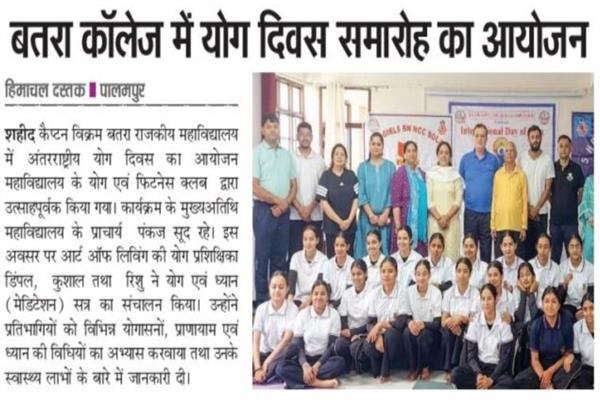 GC Palampur